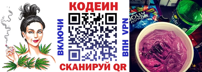 дарнет шоп  Туран  это формула  Кодеиновый сироп Lean напиток Lean (лин) 