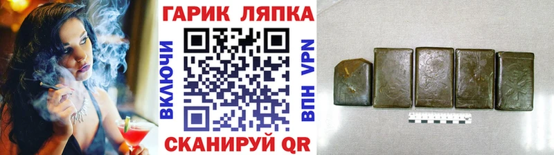 ГАШ убойный  сайты даркнета клад  Туран 