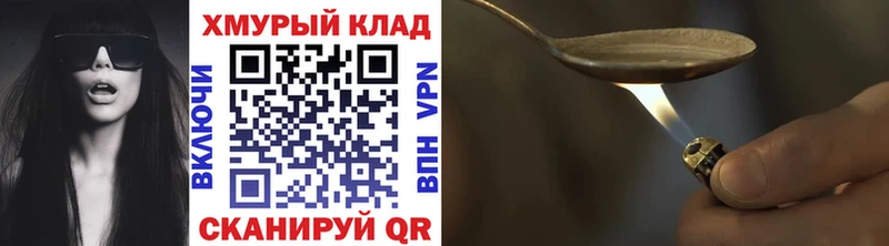 Героин Heroin  hydra ССЫЛКА  Туран 